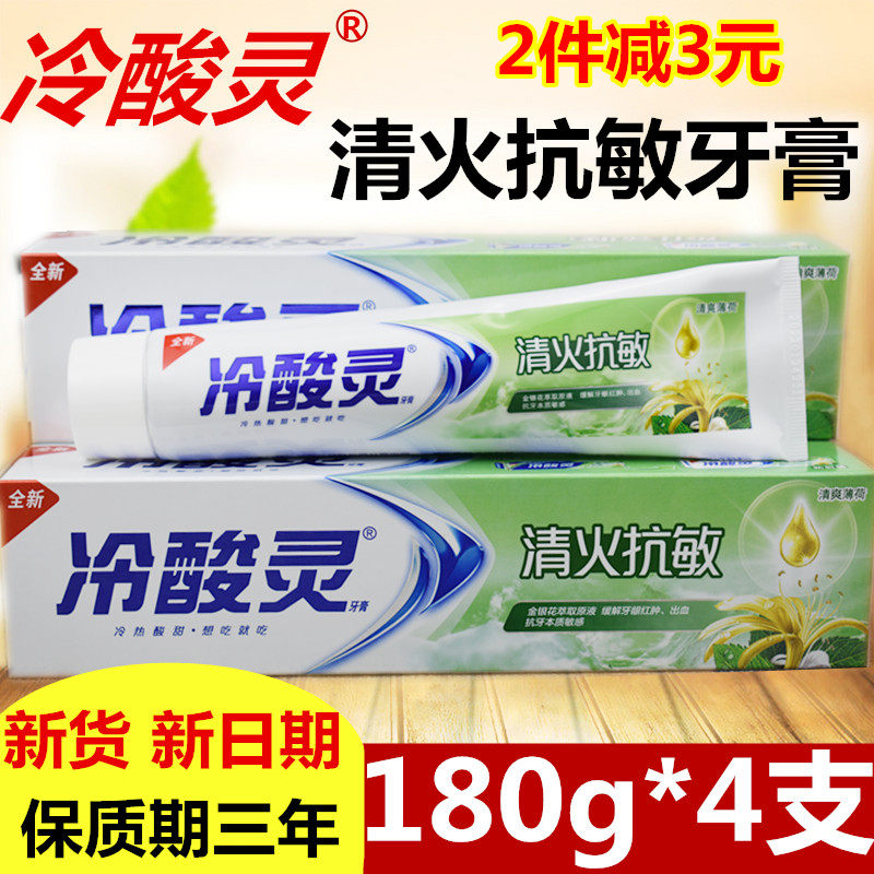 酸灵牙膏金银花清爽薄荷香牙膏