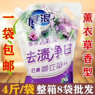 展浪洗衣液薰衣草香水洗衣液补充袋装2kg手洗机洗洗衣液 整箱8袋