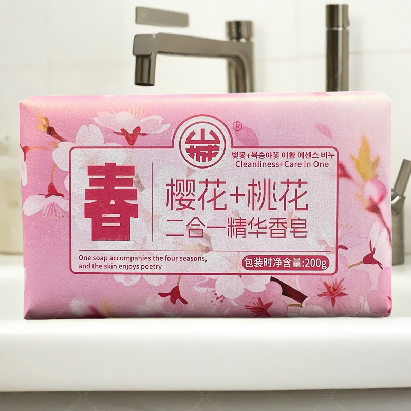山城香皂春夏秋冬200g大块樱花香