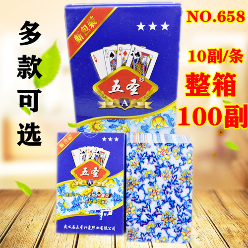 五圣青花瓷扑克牌蜜蜂网格