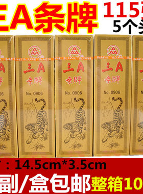 三a四川115张个头条牌重庆扑克