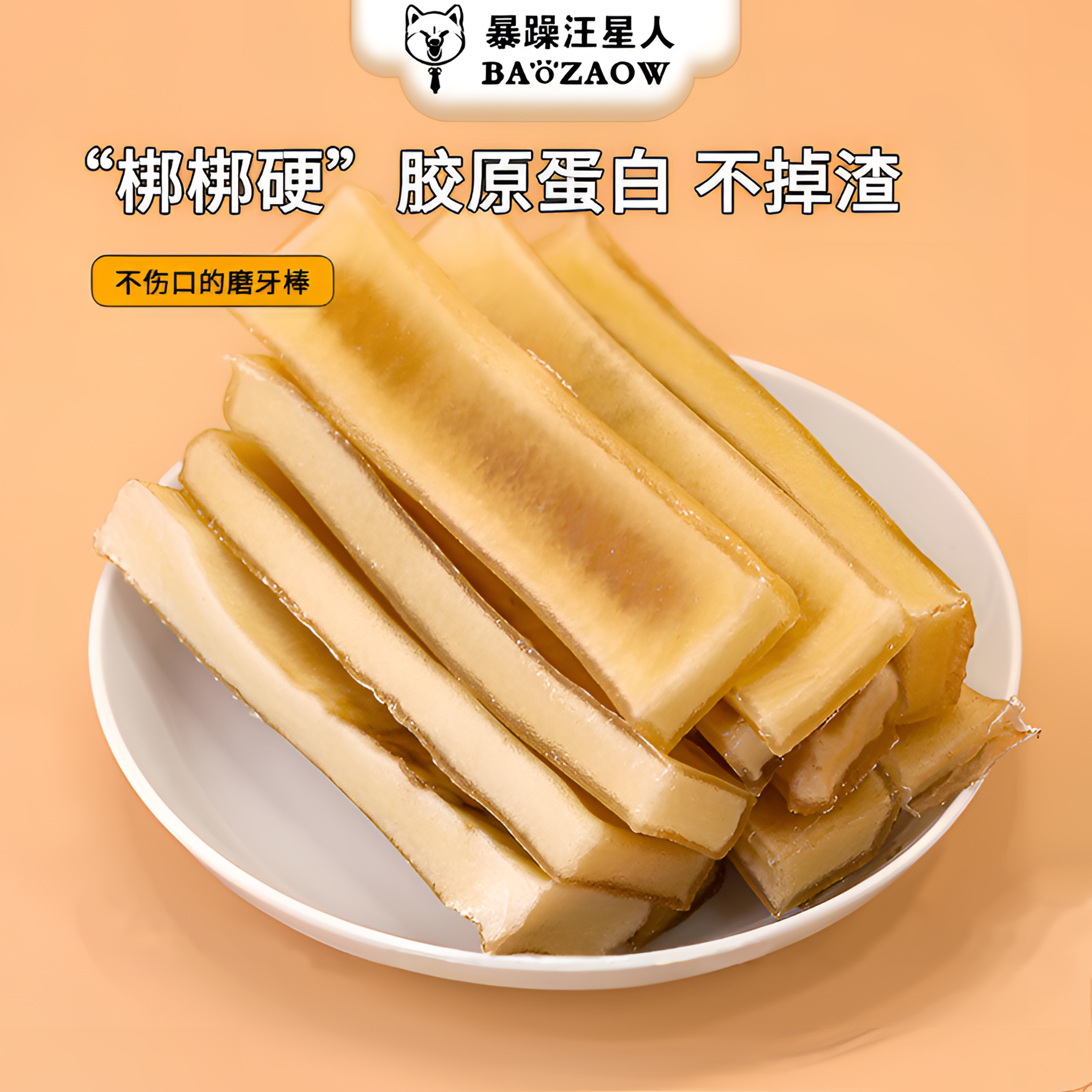 宠拾月狗狗零食风干牛皮磨牙棒洁齿牛骨耐咬小中大型犬宠物零食