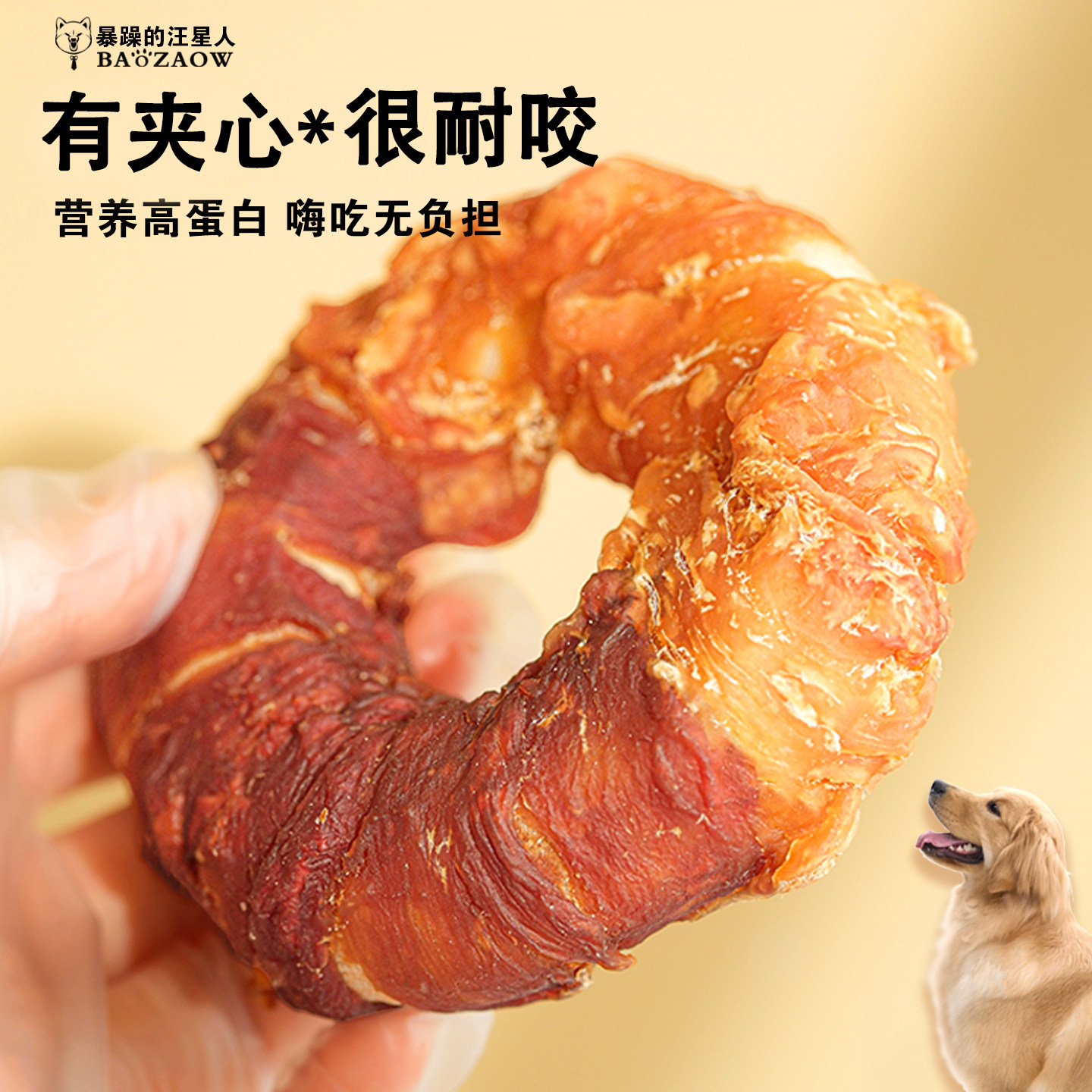 狗狗零食磨牙棒狗牛皮卷鸡肉鸭肉甜甜圈小型犬洁齿骨宠物磨牙零食