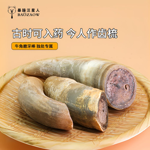 狗狗零食烘干牛角磨牙棒狗大型犬金毛宠物磨牙零食中小型犬洁齿棒