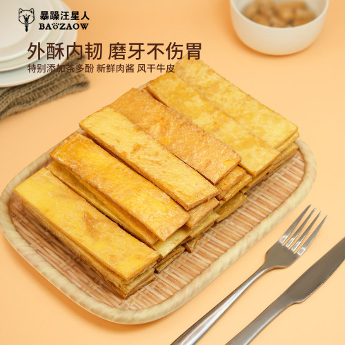 宠拾月肉酱牛皮中小型犬磨牙棒
