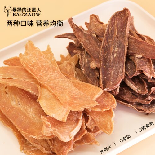 手工原切鸡胸肉磨牙棒小型犬