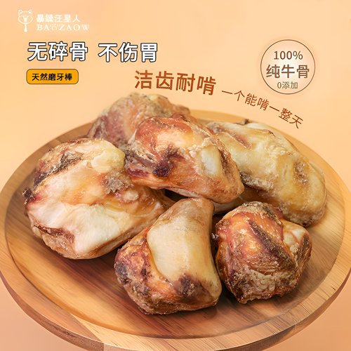 狗狗磨牙棒骨烘干牛膝骨