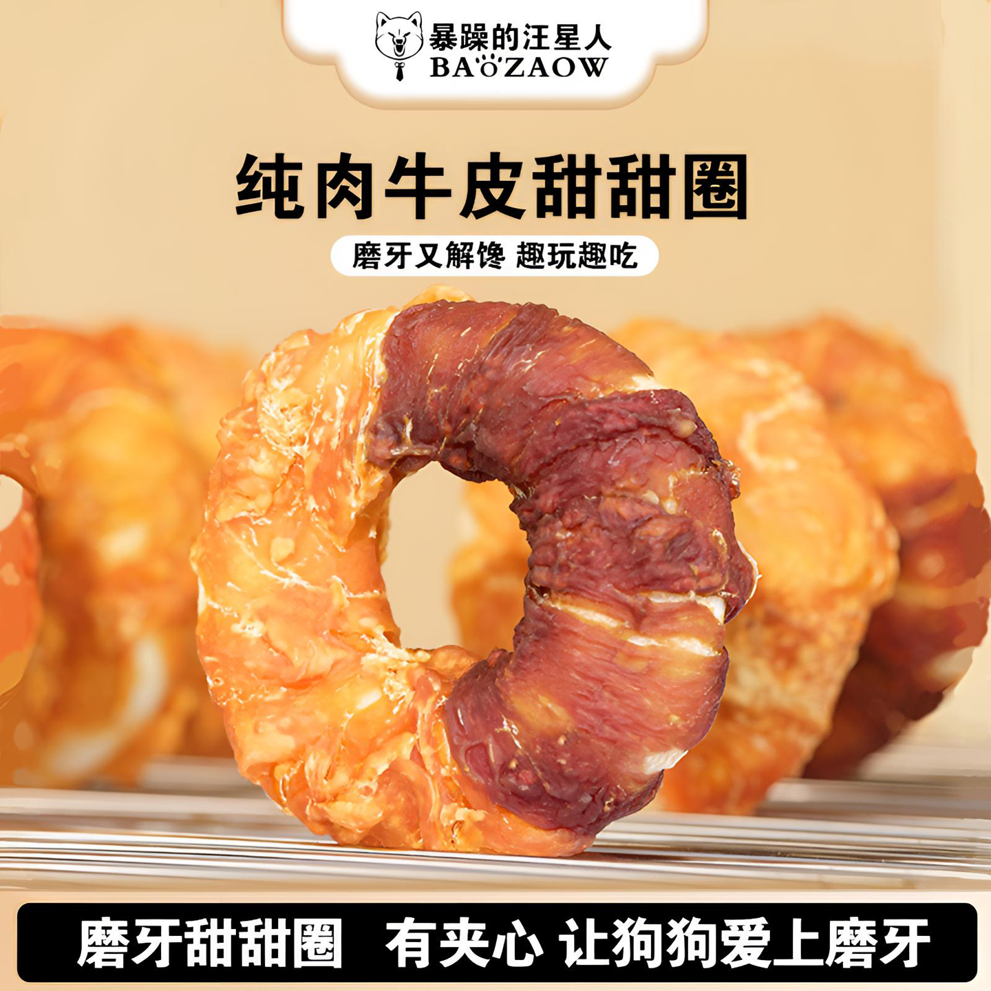 磨牙棒狗中小型犬狗狗零食鸡鸭双拼圈幼犬磨牙牛皮圈宠物泰迪金毛,宠物/宠物食品及用品,狗风干零食/肉干/肉条,淘宝优惠券,粉丝福利购,淘宝优惠卷