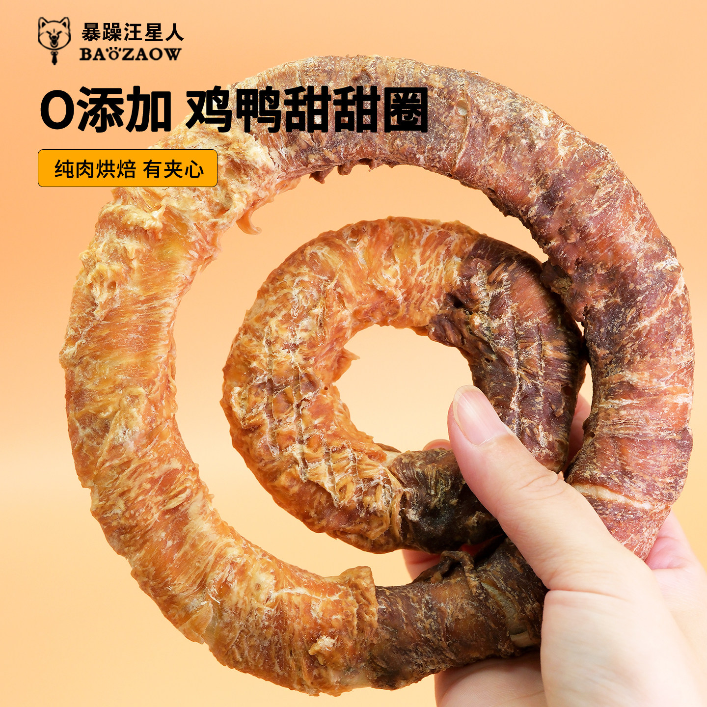 狗狗零食磨牙棒中大型犬牛皮磨牙圈鸡肉鸭肉夹心宠物金毛洁齿咬胶,宠物/宠物食品及用品,狗风干零食/肉干/肉条,淘宝优惠券,粉丝福利购,淘宝优惠卷