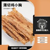 狗狗零食鸭肉干鸡肉干幼犬小型犬泰迪比熊柯基专用训狗宠物磨牙棒