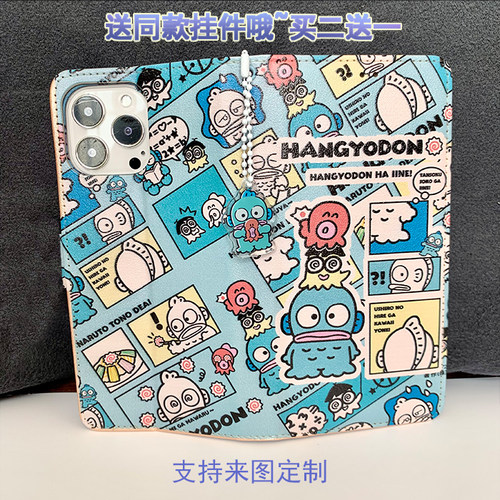 丑鱼来图定制折叠翻盖手机壳