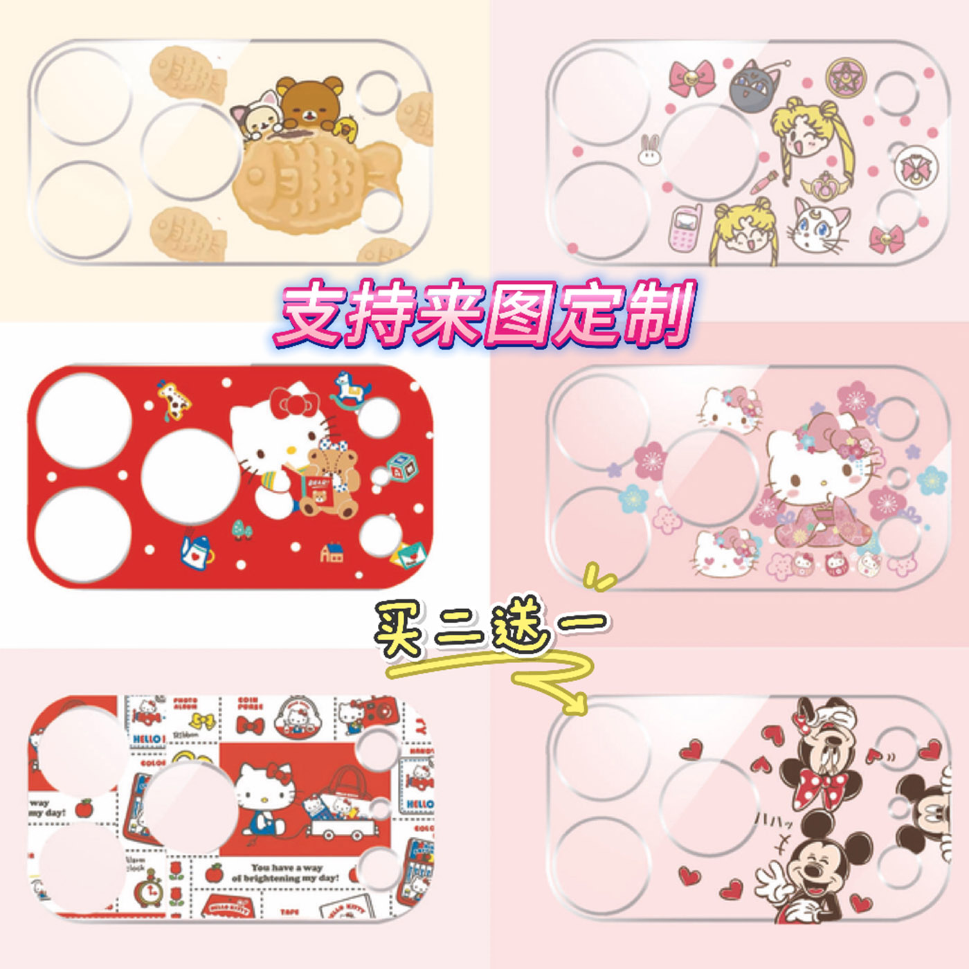 适用苹果17promax镜头膜来图定制