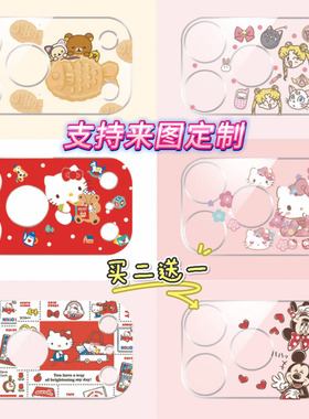 适用苹果17promax镜头膜iphone16pro摄像头保护膜15pro相机膜14可爱卡通13 16plus防爆来图定制镜头保护膜