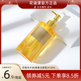 抑菌洗手液瓶装 丰富泡沫 418ml清香型简奢宾馆清洁ins风家用按压式