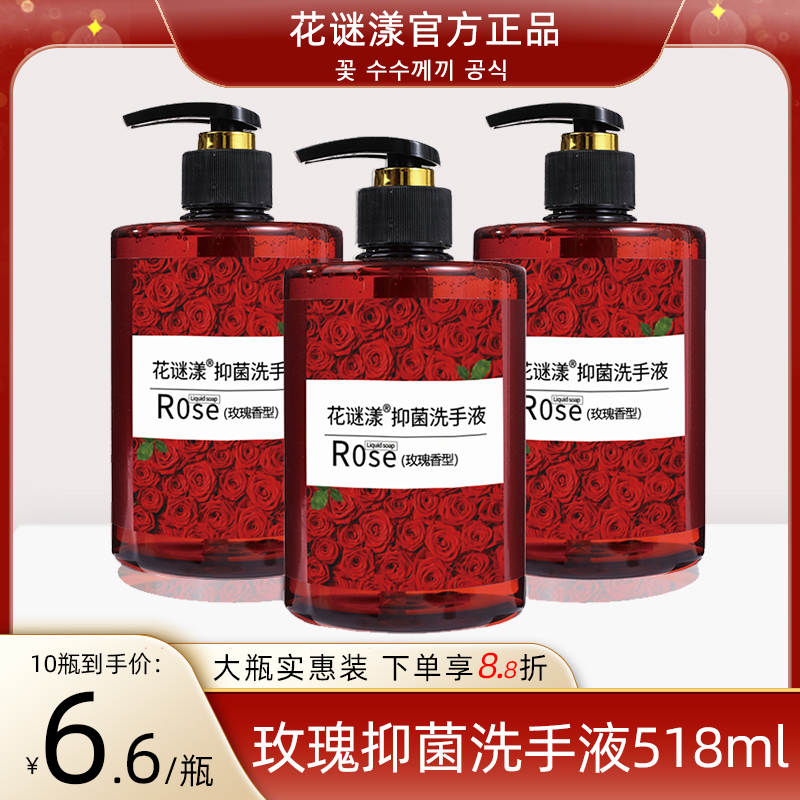 玫瑰橄榄抑菌洗手液518ml按压大瓶装家庭用酒店除泡沫丰富香韩式