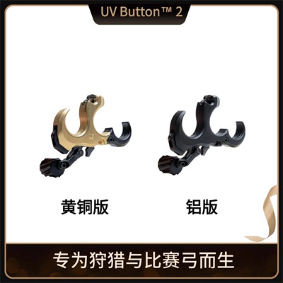 UVButton™2扳机撒放器