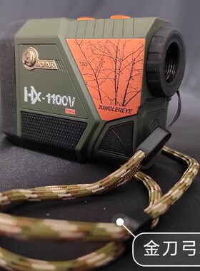 弓箭模式手持测距仪 复合弓射箭专用测距 AOFAR 奥发 HX1100V测距