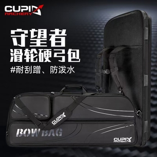 高端复合弓硬质弓包守望者高端复合弓箱包出口外贸弓箭非传奇弓包