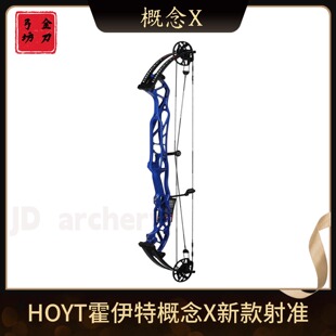 hoyt2025 conceptX 霍伊特2025年射准弓 概念X竞技射准复合弓