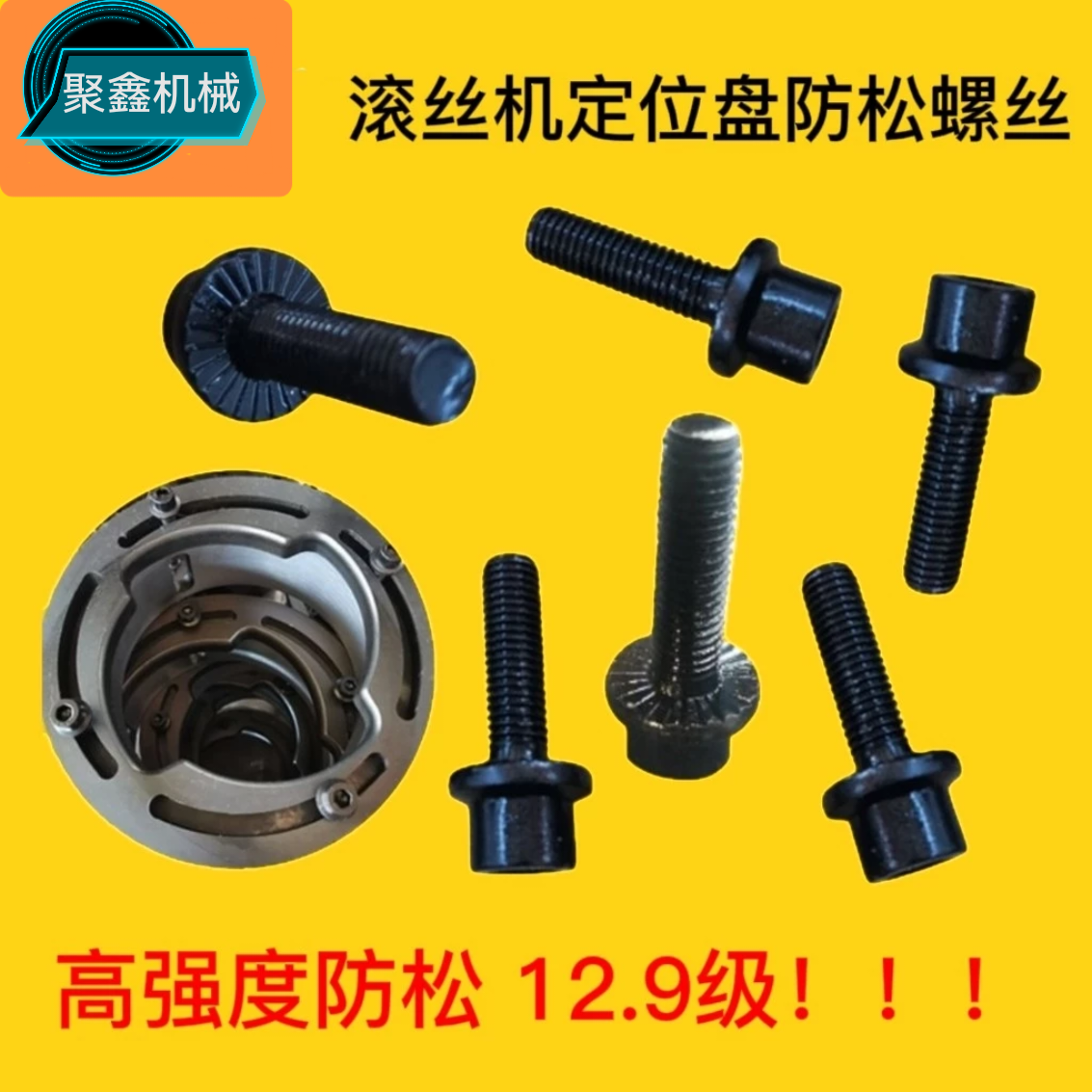 钢筋剥肋滚丝定位螺丝配件套丝机