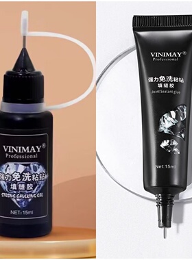 VINIMAY薇妮美软胖子封边胶点钻免洗填缝大力粘钻包边胶光疗牢固