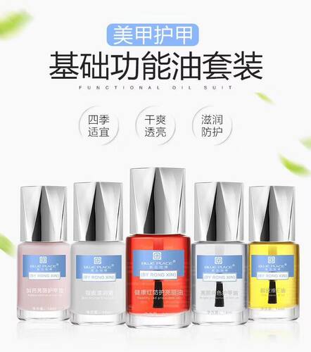 去死皮软化剂护理指甲油