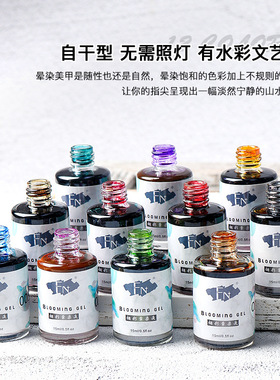 免照灯美甲免照灯快干美甲晕染液