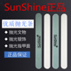Sunshine美甲指甲打磨抛光条文玩打蜡超亮纳米指甲抛光条亮甲神器