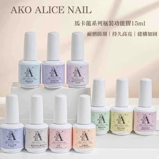 ako功能胶强力强效底胶建构加固胶封层贴甲片结合剂加固功能胶AKO