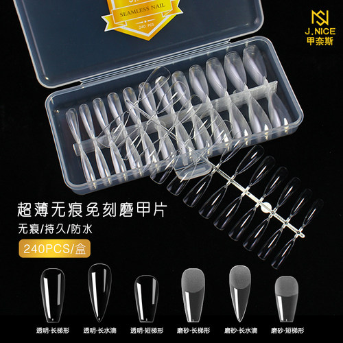 J.NICE免刻磨对折无痕穿戴甲片磨砂高透明长水滴短梯形全贴240片