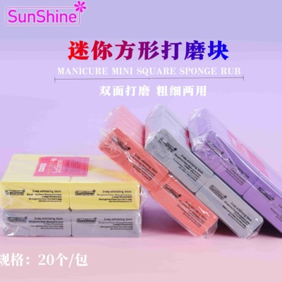 NailFileBlock打磨搓条豆腐块