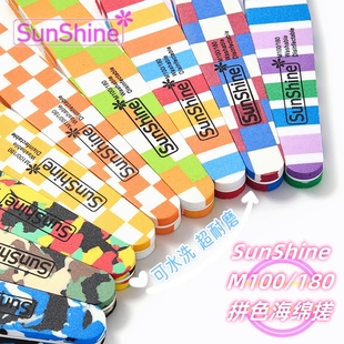 正品Sunshine美甲迷彩格条纹可水洗海绵搓条打磨指甲砂条粗抛双面