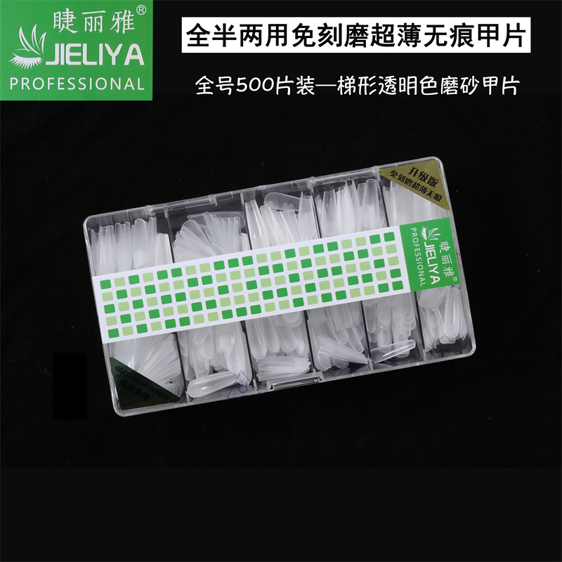 磨砂半透明500片超薄无痕