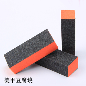 美甲修护指甲工具修型增亮挫打磨条四面红心海绵黑豆腐块  美甲店