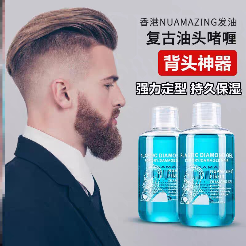 尊尼复古油头膏男士直发造型啫喱膏大背头持久蓬松保湿定型发油潮