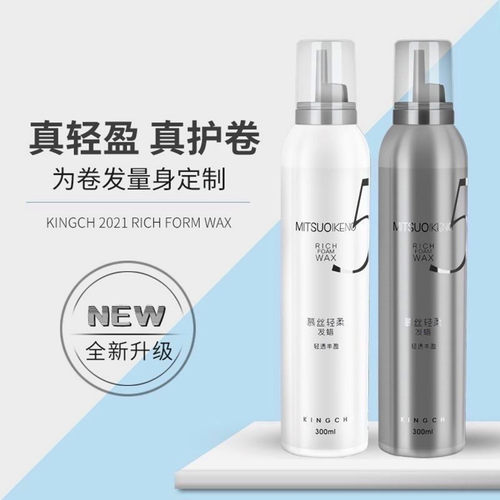 纤纯卷发保湿蓬松造型泡沫发蜡