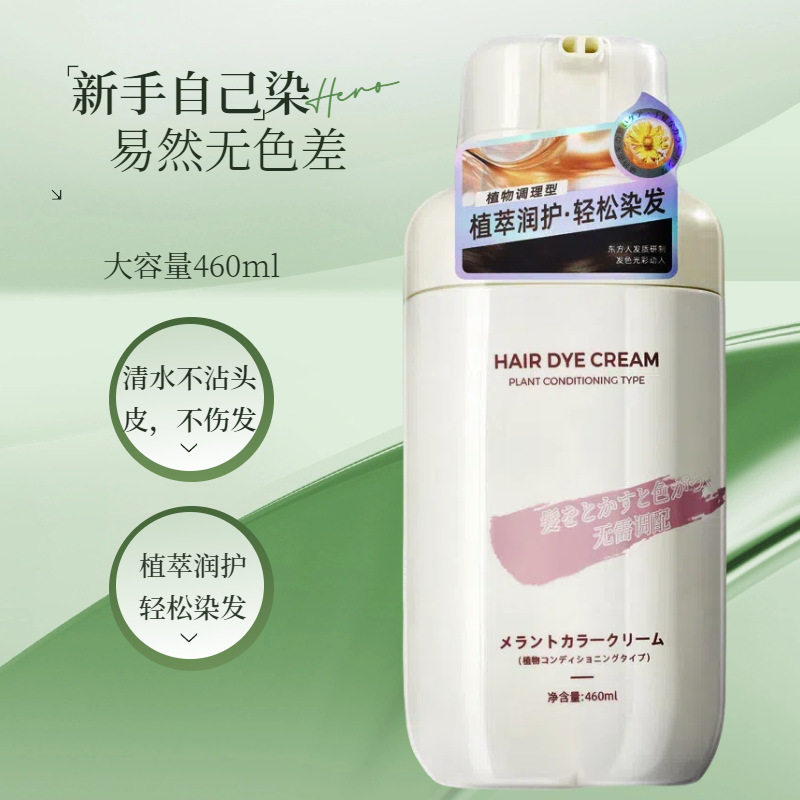 植物精油染发剂泡泡染不染头皮黑茶冷棕色自然黑盖白发自己在家染