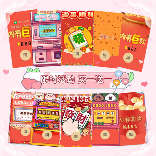 2025新款创意鼓包了红包封面下里巴熊微信vx序列号皮肤异形非永久