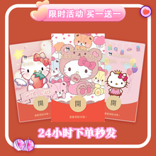 2024年新款hellokitty微信红包封面封包三丽鸥凯蒂猫异形动态音乐