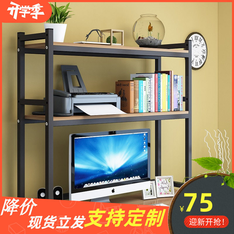 桌面置物架桌上书架简易书桌办公桌多层小收纳架学生宿舍经济型