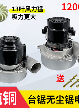 无尘子母锯电机配件大全木工锯台推台锯吸尘器打磨机风机马达专用