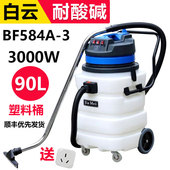 洁霸思力嘉美BF584A 3吸尘器工业大功率强吸力吸水机耐酸碱塑料桶