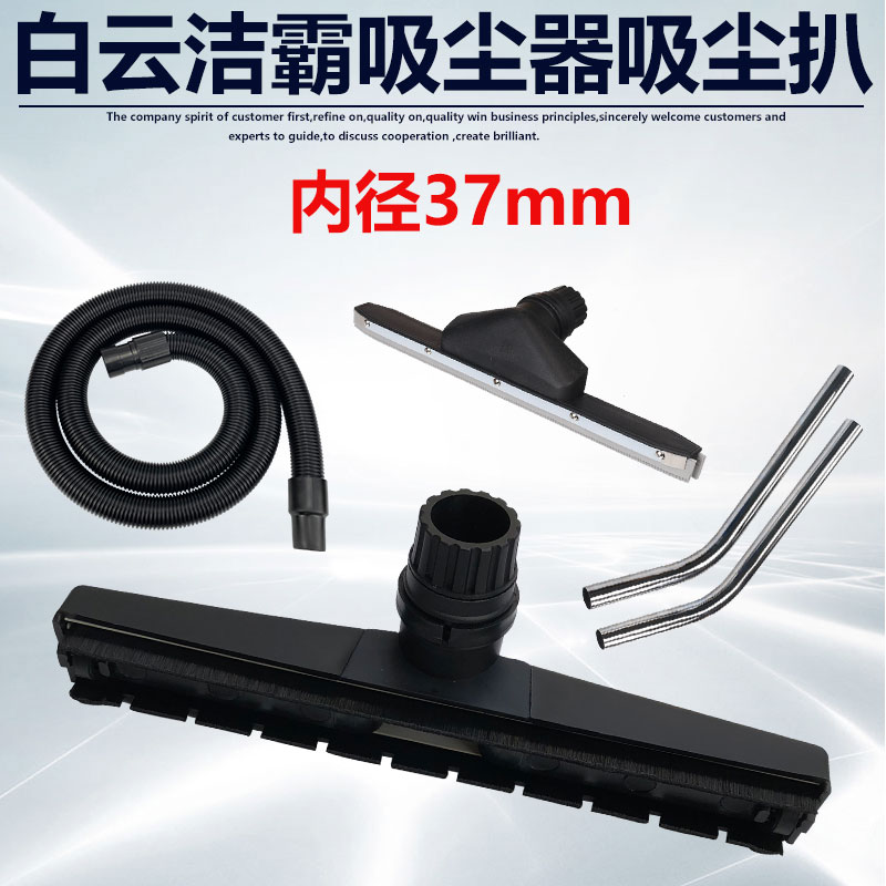 吸尘器地刷配件白云清洁