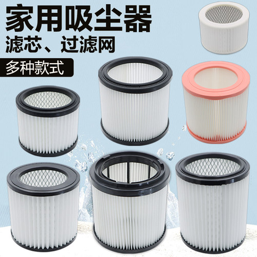 家用吸尘器滤芯配件过滤