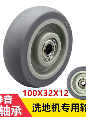 白云洁霸BF521多功能刷地机轮子配件擦地机洗地机脚轮BF522 BF523