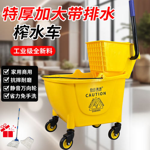 白云超宝榨水车保洁专用拖把桶