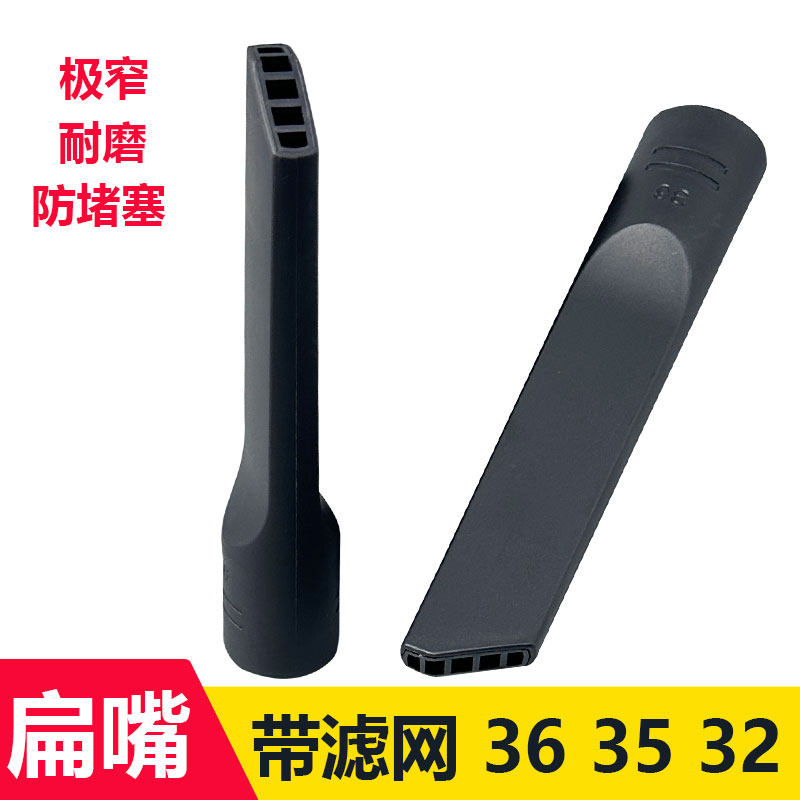 洁霸超宝吸尘器头吸头扁嘴接头带过滤网配件大全小扁吸嘴网格嘴32