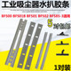 洁霸超宝杰诺吸尘器BF501水扒胶条配件BF502地刷尘扒毛条吸头刮条