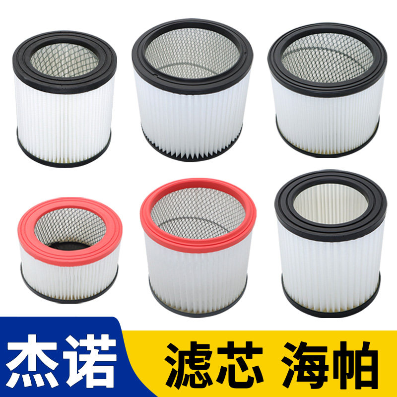杰诺洁云工业吸尘器滤芯配件海帕过滤网尘格202/301/309/503/603,生活电器,吸尘器配件/耗材,淘宝优惠券,粉丝福利购,淘宝优惠卷