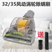 美 美菱家用吸尘器配件大全除螨刷吸头除尘刷头风动刷通用32